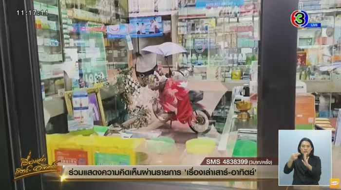 ครอบครัว ผู้กองจ๊อบ ร่ำไห้สูญเสียลูกชาย ฮ. ตำรวจตก ครอบครัว ผู้กองจ๊อบ ร่ำไห้สูญเสียลูกชาย ฮ. ตำรวจตก