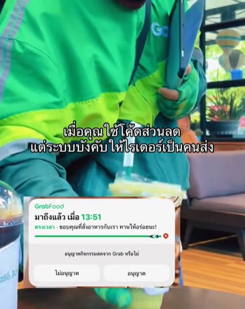 มิติใหม่สั่งกาแฟ ให้ไรเดอร์มาส่งที่โต๊ะ มิติใหม่สั่งกาแฟ ให้ไรเดอร์มาส่งที่โต๊ะ