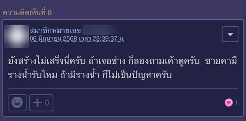 กลุ้มใจเพื่อนบ้าน สร้างหลังคาหวิดล้ำเข้าบ้าน กลุ้มใจเพื่อนบ้าน สร้างหลังคาหวิดล้ำเข้าบ้าน