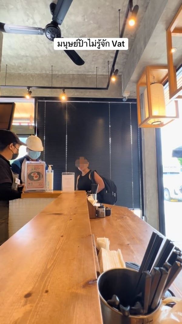 ป้าโวย เจอร้านเก็บค่า VAT ลั่นโกงกันชัด ๆ ป้าโวย เจอร้านเก็บค่า VAT ลั่นโกงกันชัด ๆ