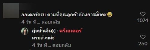 ลูกค้าสั่งส้มตำแล้วโน้ตบอกร้าน ขอแซ่บ ๆ อยากนอนโรงพยาบาล ลูกค้าสั่งส้มตำแล้วโน้ตบอกร้าน ขอแซ่บ ๆ อยากนอนโรงพยาบาล