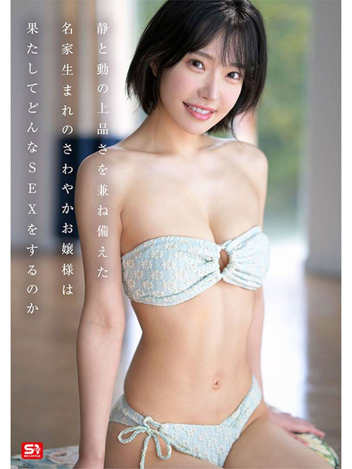 คุณหนูบ้านรวยเบื่อชีวิตธรรมดาผันเล่น AV คุณหนูบ้านรวยเบื่อชีวิตธรรมดาผันเล่น AV