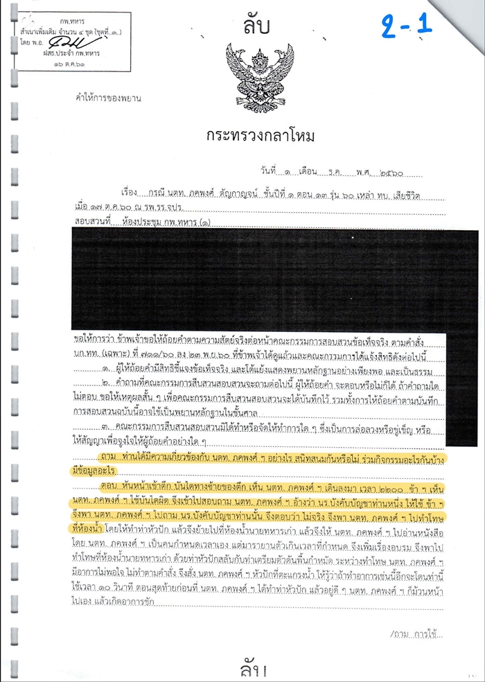 จะลงโทษจำเลยไป...ก็ไม่เป็นประโยชน์ จะลงโทษจำเลยไป...ก็ไม่เป็นประโยชน์