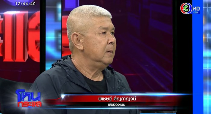 แม่น้องเมย ใจสลาย ลูกยังคิดถึงคนอื่นเสมอ ชี้ถ้าพูดมากกว่านี้ พี่จะไม่ได้เรียนต่อ แม่น้องเมย ใจสลาย ลูกยังคิดถึงคนอื่นเสมอ ชี้ถ้าพูดมากกว่านี้ พี่จะไม่ได้เรียนต่อ