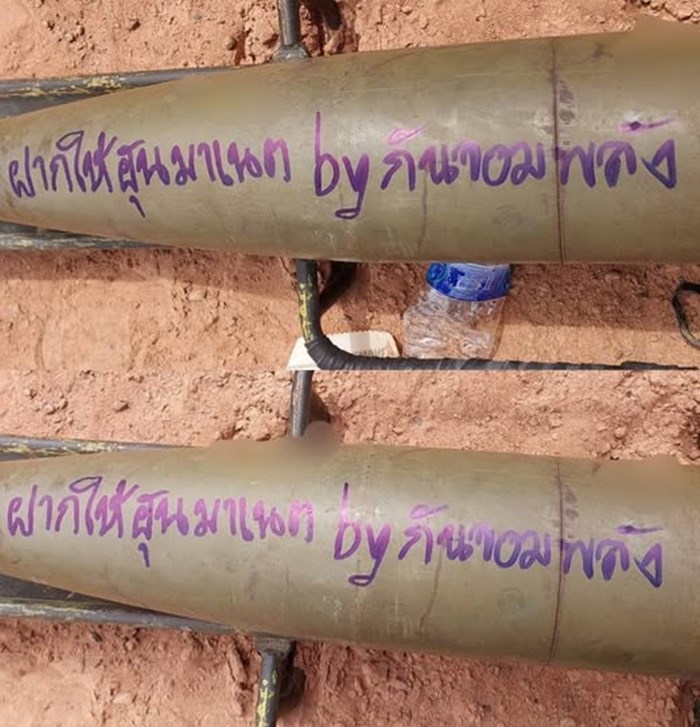 ข้อความถึงฮุน เซน ข้อความถึงฮุน เซน