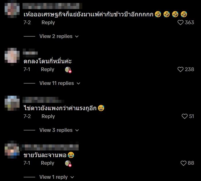 สั่งอาหารเสร็จ เห็นราคาที่ติดหน้าร้านแทบถอยไม่ทัน สั่งอาหารเสร็จ เห็นราคาที่ติดหน้าร้านแทบถอยไม่ทัน