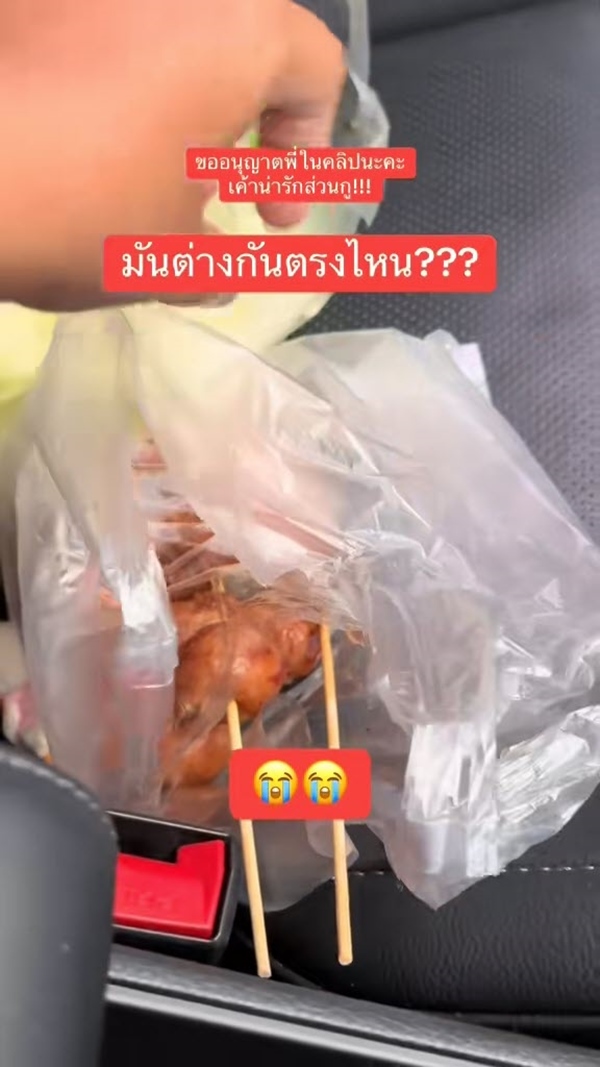 สาวรถติดไฟแดง เห็นคู่รักป้อนของกินแฟน ทำต้องหันมาดูข้าง ๆ เมนูเดียวกัน... ทำไมต่าง สาวรถติดไฟแดง เห็นคู่รักป้อนของกินแฟน ทำต้องหันมาดูข้าง ๆ เมนูเดียวกัน... ทำไมต่าง