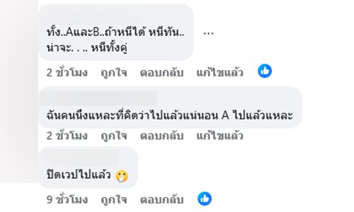 ดร.ตฤณห์ โพสต์ปริศนา หนี ดร.ตฤณห์ โพสต์ปริศนา หนี