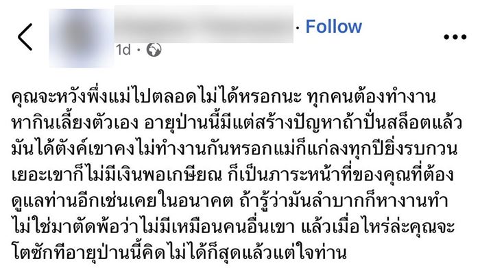 หนุ่มโพสต์แม่ทิ้งไปมีครอบครัวใหม่กับฝรั่ง ก่อนเจอแฉอีกมุม หนุ่มโพสต์แม่ทิ้งไปมีครอบครัวใหม่กับฝรั่ง ก่อนเจอแฉอีกมุม