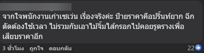 ความลับป้ายเซเว่น ความลับป้ายเซเว่น