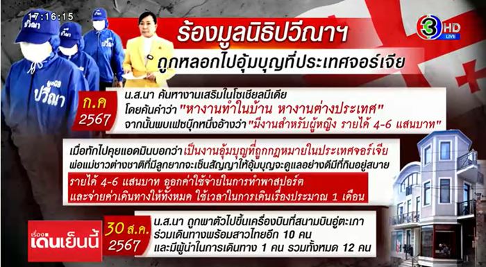 จับรีดไข่ เหมือนไม่ใช่คน จับรีดไข่ เหมือนไม่ใช่คน