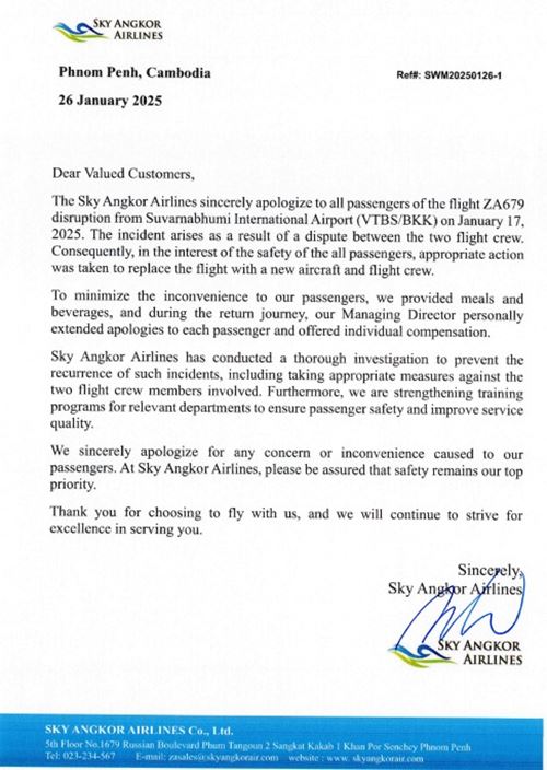 สายการบินกัมพูชา ลูกเรือทะเลาะกันบนเครื่อง สายการบินกัมพูชา ลูกเรือทะเลาะกันบนเครื่อง