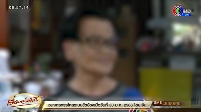 อดีตข้าราชการครู โดนหลอกดูดเงิน 2 ล้าน ทั้งที่ไม่มีแอปฯ ธนาคาร อดีตข้าราชการครู โดนหลอกดูดเงิน 2 ล้าน ทั้งที่ไม่มีแอปฯ ธนาคาร