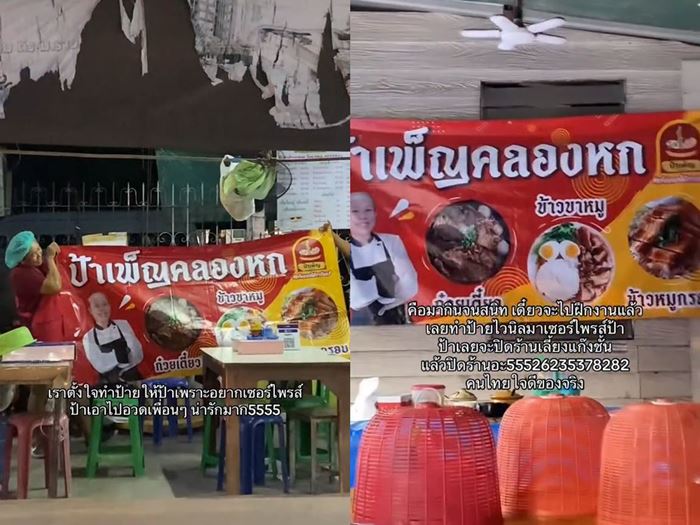 เซอร์ไพรส์ซึ้ง ป้าร้านข้าว เซอร์ไพรส์ซึ้ง ป้าร้านข้าว