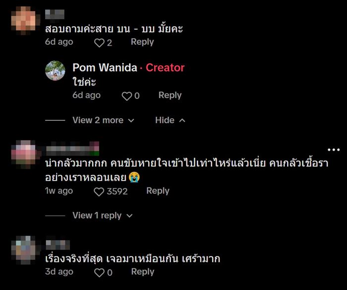 เชื้อราในรถ เชื้อราในรถ