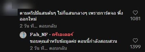 สาวถาม คอมเครื่องนี้ราคาเท่าไหร่ แฟนบอกซื้อมาหมื่นต้น ๆ สาวถาม คอมเครื่องนี้ราคาเท่าไหร่ แฟนบอกซื้อมาหมื่นต้น ๆ