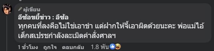 เด็กเชื่อมจิต กลับมาแล้ว โผล่เข้าร่วมพิธีสุดอลังการ เด็กเชื่อมจิต กลับมาแล้ว โผล่เข้าร่วมพิธีสุดอลังการ