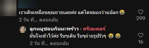คุณยายเที่ยวสกายวอล์ก เอะใจทำไมเล็งก้าวแต่ขอบสะพานกระจก ตอบทีกระจ่างเลย คุณยายเที่ยวสกายวอล์ก เอะใจทำไมเล็งก้าวแต่ขอบสะพานกระจก ตอบทีกระจ่างเลย