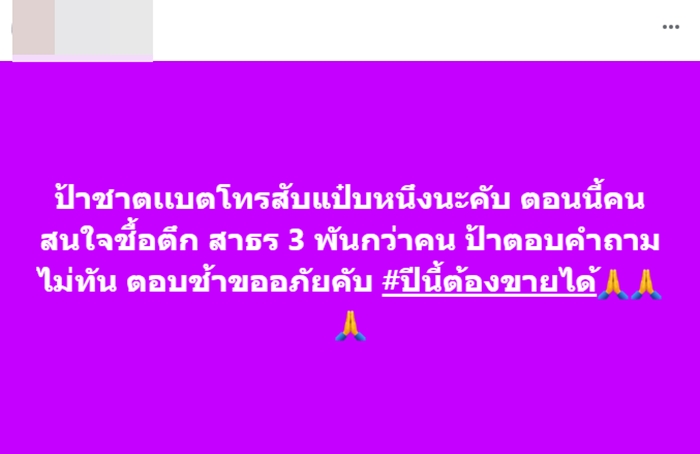 ขาย 4 พันล้าน สาทร ยูนีค ทาวเวอร์ ตึกร้างสาทรในตำนาน ขาย 4 พันล้าน สาทร ยูนีค ทาวเวอร์ ตึกร้างสาทรในตำนาน