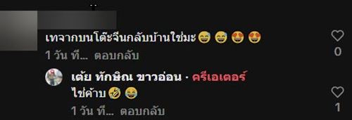 สาวจับสลากได้หม้อหุงข้าว เพียงแค่เปิดออกก็คุ้มมาก สาวจับสลากได้หม้อหุงข้าว เพียงแค่เปิดออกก็คุ้มมาก