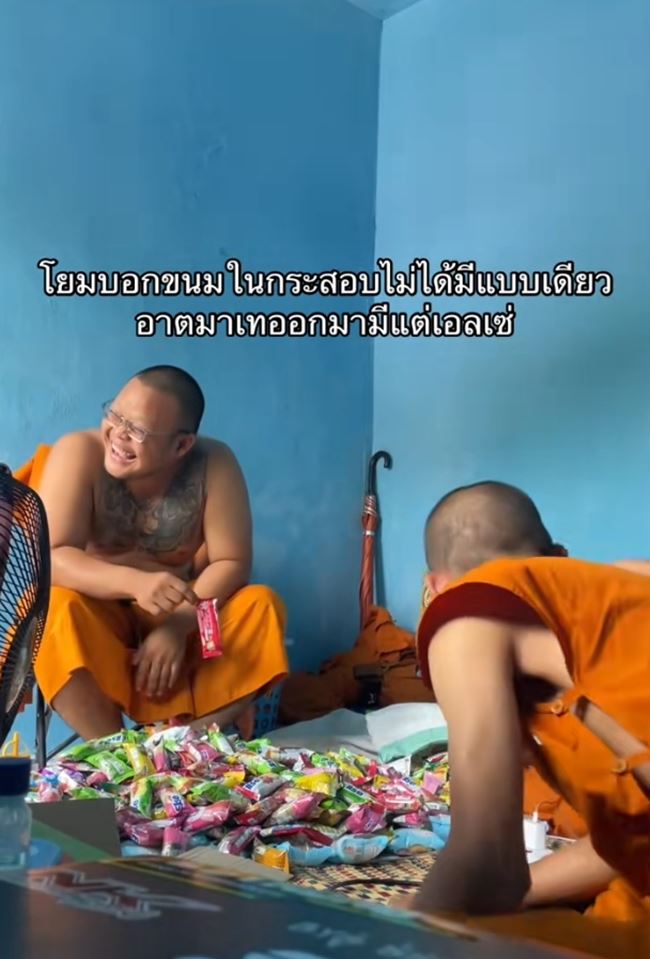 สามเณรเปิดกระสอบดูของญาติโยมถวาย ตาลุกวาว ของสิ่งนี้ฮิตถวายจริง ๆ สามเณรเปิดกระสอบดูของญาติโยมถวาย ตาลุกวาว ของสิ่งนี้ฮิตถวายจริง ๆ