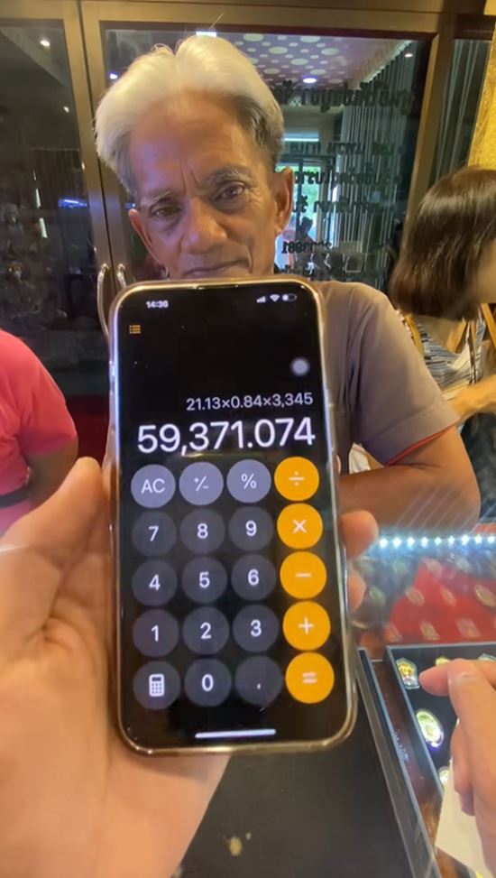 ทองจากศพ ทองจากศพ