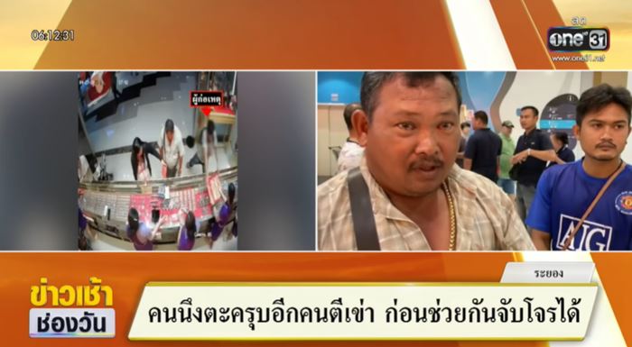 ชิงทอง อ้างโมโหเงินหาย ชิงทอง อ้างโมโหเงินหาย