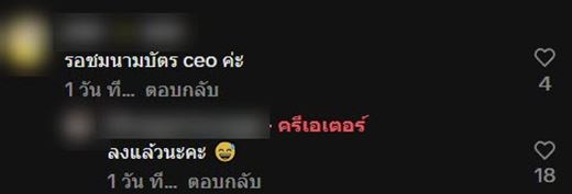 ลูกค้า ถือสมูธตี้เจ้าอื่นหน้าร้านดัง เจอ CEO แจกนามบัตร ขอเลี้ยงฟรีแก้วใหม่ ลูกค้า ถือสมูธตี้เจ้าอื่นหน้าร้านดัง เจอ CEO แจกนามบัตร ขอเลี้ยงฟรีแก้วใหม่