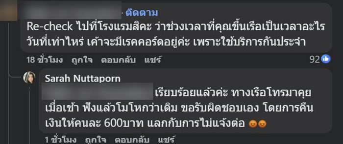 โรงแรมดังเกาะกูด จองเรือให้กลับสภาพอึ้ง ตากแดดนับ ชม. ไร้เสื้อชูชีพ โรงแรมดังเกาะกูด จองเรือให้กลับสภาพอึ้ง ตากแดดนับ ชม. ไร้เสื้อชูชีพ