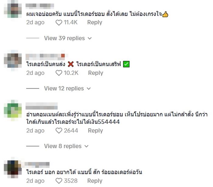 มิติใหม่สั่งกาแฟ ให้ไรเดอร์มาส่งที่โต๊ะ มิติใหม่สั่งกาแฟ ให้ไรเดอร์มาส่งที่โต๊ะ