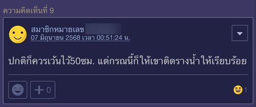 กลุ้มใจเพื่อนบ้าน สร้างหลังคาหวิดล้ำเข้าบ้าน กลุ้มใจเพื่อนบ้าน สร้างหลังคาหวิดล้ำเข้าบ้าน