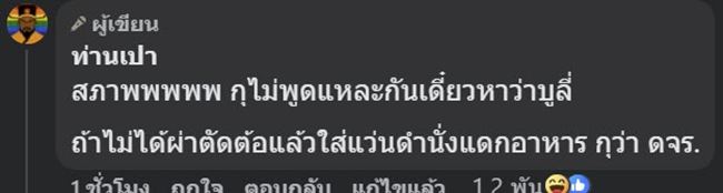 ป้าโวย เจอร้านเก็บค่า VAT ลั่นโกงกันชัด ๆ ป้าโวย เจอร้านเก็บค่า VAT ลั่นโกงกันชัด ๆ