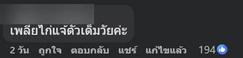 ตัวอะไรอยู่บนกิ่งไม้ ชาวเน็ตเห็นทีแรกนึกว่าผลไม้ ก่อนเฉลย ตัวอะไรอยู่บนกิ่งไม้ ชาวเน็ตเห็นทีแรกนึกว่าผลไม้ ก่อนเฉลย