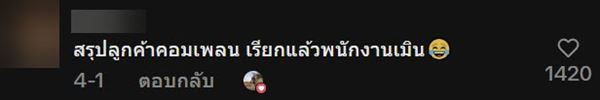 ลูกค้ากินชาบู เดินไปตักของปุ๊บ งงเจอคนเรียกให้เติมน้ำซุป ลูกค้ากินชาบู เดินไปตักของปุ๊บ งงเจอคนเรียกให้เติมน้ำซุป