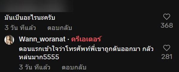 จอดรถติดไฟแดง ตกใจตำรวจคันข้าง ๆ เหมือนจะทำมือถือตก จอดรถติดไฟแดง ตกใจตำรวจคันข้าง ๆ เหมือนจะทำมือถือตก
