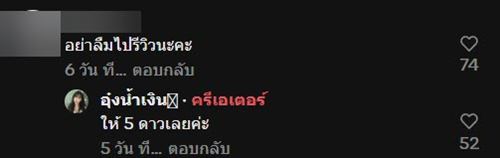 ลูกค้าสั่งส้มตำแล้วโน้ตบอกร้าน ขอแซ่บ ๆ อยากนอนโรงพยาบาล ลูกค้าสั่งส้มตำแล้วโน้ตบอกร้าน ขอแซ่บ ๆ อยากนอนโรงพยาบาล