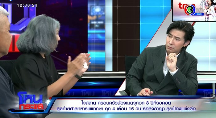 แม่น้องเมย ใจสลาย ลูกยังคิดถึงคนอื่นเสมอ ชี้ถ้าพูดมากกว่านี้ พี่จะไม่ได้เรียนต่อ แม่น้องเมย ใจสลาย ลูกยังคิดถึงคนอื่นเสมอ ชี้ถ้าพูดมากกว่านี้ พี่จะไม่ได้เรียนต่อ