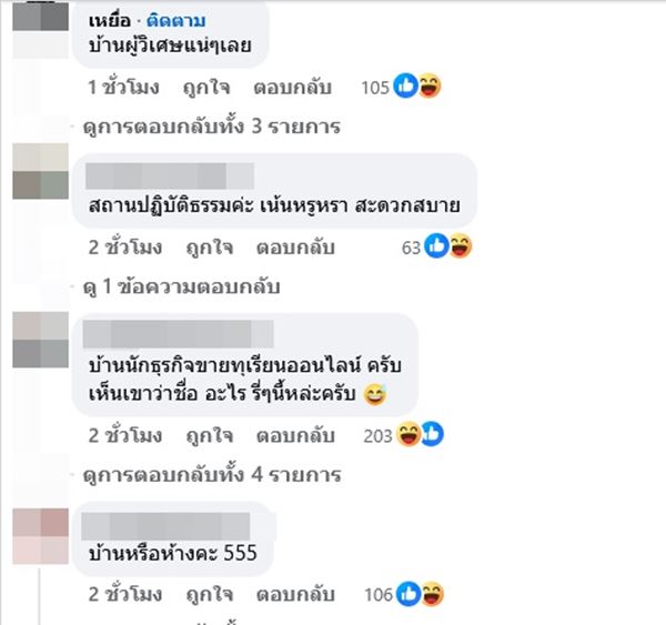 แพรรี่ เปิดภาพบ้านหลังใหญ่โต คาดเจ้าของนักธุรกิจหลายร้อยล้าน แพรรี่ เปิดภาพบ้านหลังใหญ่โต คาดเจ้าของนักธุรกิจหลายร้อยล้าน