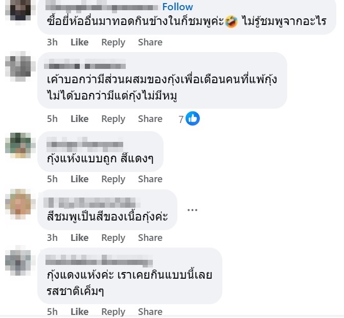 เนื้อแดง ๆ อยู่ข้างในปอเปี๊ยะ เนื้อแดง ๆ อยู่ข้างในปอเปี๊ยะ