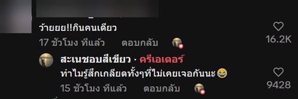 สาวรถติดไฟแดง เห็นคู่รักป้อนของกินแฟน ทำต้องหันมาดูข้าง ๆ เมนูเดียวกัน... ทำไมต่าง สาวรถติดไฟแดง เห็นคู่รักป้อนของกินแฟน ทำต้องหันมาดูข้าง ๆ เมนูเดียวกัน... ทำไมต่าง