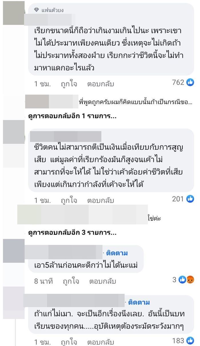 ติ๊ก ชิโร่ แถลงข่าวชี้แจงกรณีอุบัติเหตุเมาแล้วขับ ติ๊ก ชิโร่ แถลงข่าวชี้แจงกรณีอุบัติเหตุเมาแล้วขับ