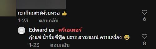 หนุ่มต่างชาติ ลองชิมกุ้งแช่น้ำปลาครั้งแรก ลุ้นหนักกับรีแอค หนุ่มต่างชาติ ลองชิมกุ้งแช่น้ำปลาครั้งแรก ลุ้นหนักกับรีแอค