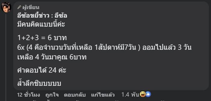 การบ้านโจทย์คณิตศาสตร์ ออมเงิน 7 วัน การบ้านโจทย์คณิตศาสตร์ ออมเงิน 7 วัน