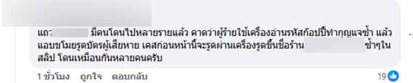 หญิงเตือนภัยเข้าออนเซ็ตดัง รู้ตัวอีกทีบัตรหาย-รูดเกือบแสน หญิงเตือนภัยเข้าออนเซ็ตดัง รู้ตัวอีกทีบัตรหาย-รูดเกือบแสน