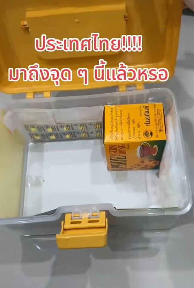 กล่องยาสังฆทาน เปิดดูข้างในแทบช็อก กล่องยาสังฆทาน เปิดดูข้างในแทบช็อก
