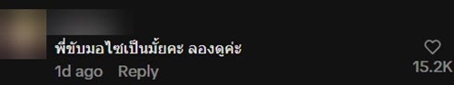 สาวเจอไรเดอร์ถาม ลูกค้ารีบไหมครับ ก่อนทำสิ่งชวนอึ้ง สาวเจอไรเดอร์ถาม ลูกค้ารีบไหมครับ ก่อนทำสิ่งชวนอึ้ง