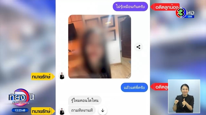 อดีตลูกน้อง สาวไส้ทนายรักษ์ สั่งอุ้มแฟนเก่า อดีตลูกน้อง สาวไส้ทนายรักษ์ สั่งอุ้มแฟนเก่า