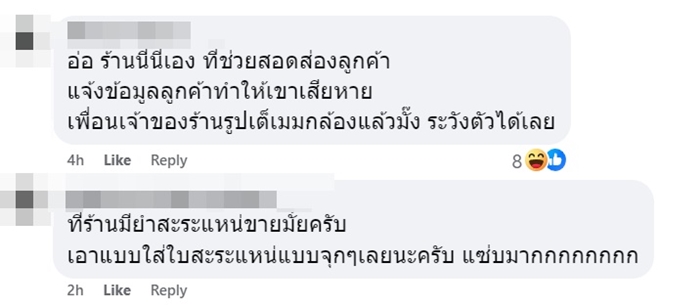 หนุ่มพาเพื่อนไปกินข้าว แต่ร้านส่งวงจรปิดให้แฟนดู จนเลิกกัน หนุ่มพาเพื่อนไปกินข้าว แต่ร้านส่งวงจรปิดให้แฟนดู จนเลิกกัน