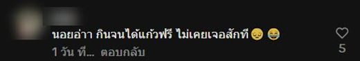ลูกค้า ถือสมูธตี้เจ้าอื่นหน้าร้านดัง เจอ CEO แจกนามบัตร ขอเลี้ยงฟรีแก้วใหม่ ลูกค้า ถือสมูธตี้เจ้าอื่นหน้าร้านดัง เจอ CEO แจกนามบัตร ขอเลี้ยงฟรีแก้วใหม่
