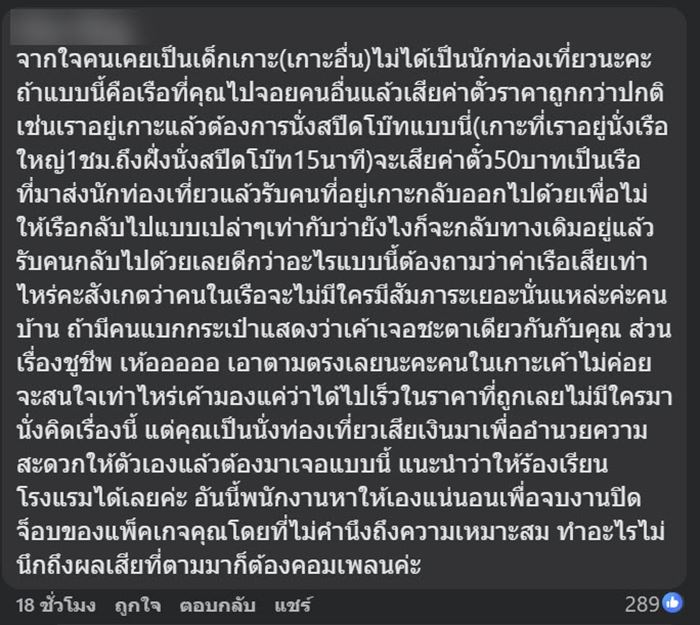 โรงแรมดังเกาะกูด จองเรือให้กลับสภาพอึ้ง ตากแดดนับ ชม. ไร้เสื้อชูชีพ โรงแรมดังเกาะกูด จองเรือให้กลับสภาพอึ้ง ตากแดดนับ ชม. ไร้เสื้อชูชีพ